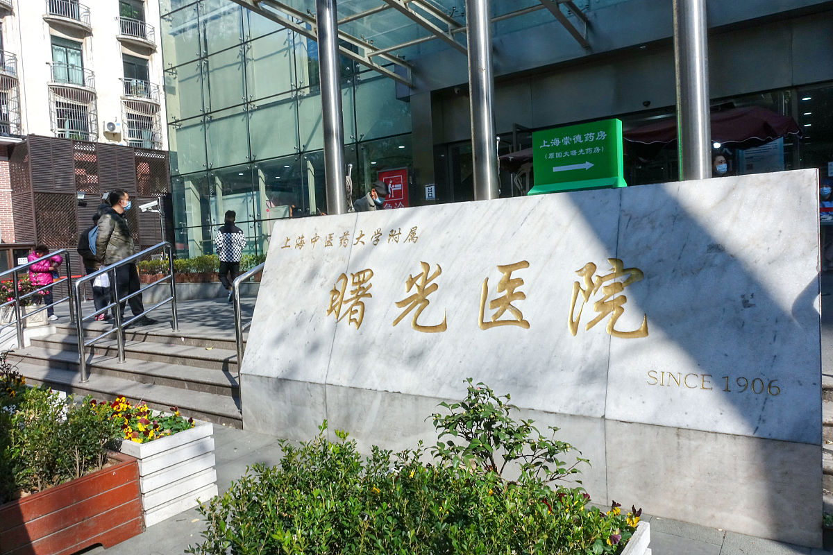 上海六院？ 用250字帮我描述