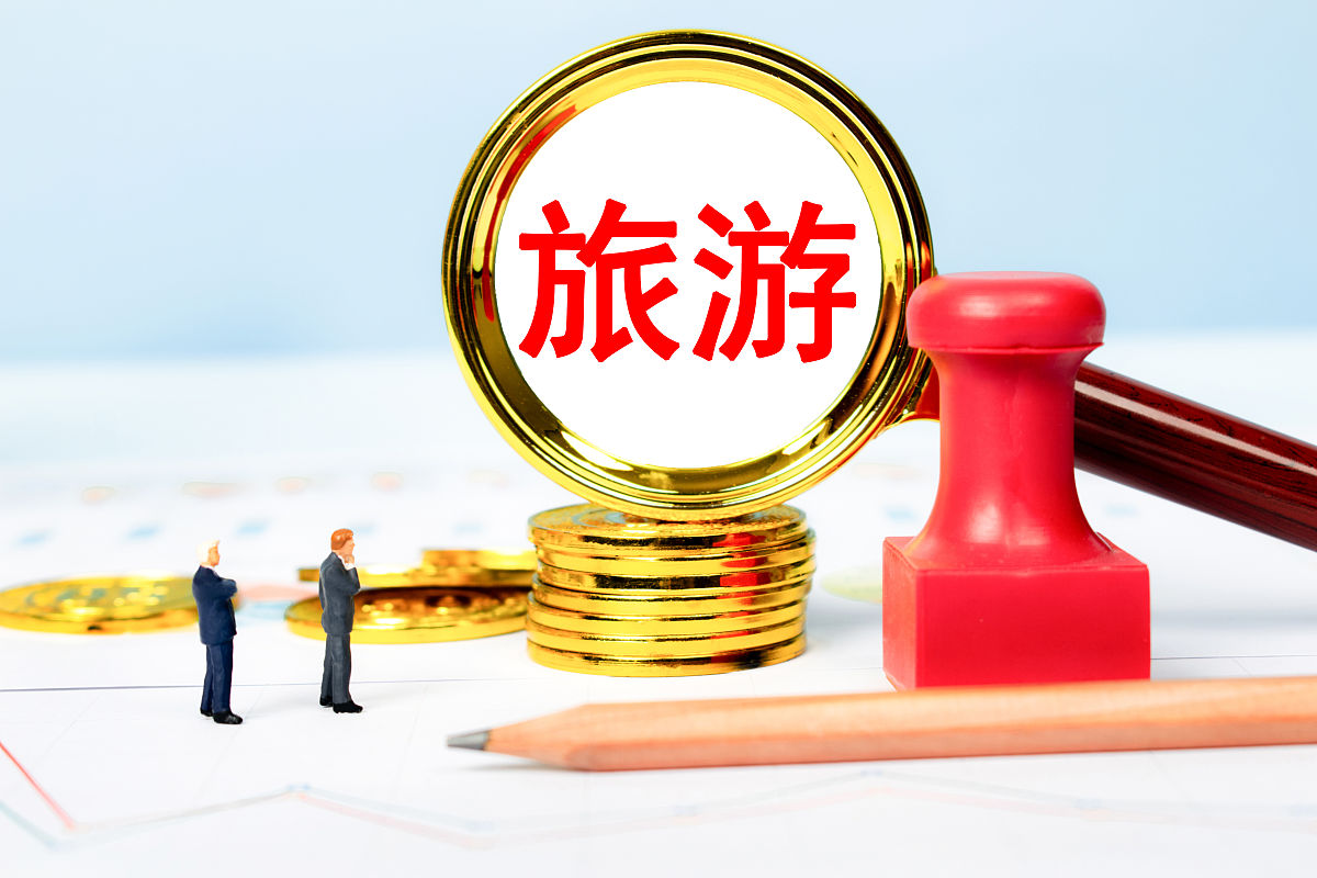 旅游用品政策支持：助力行业发展与提升