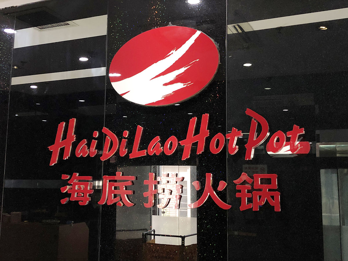 海底捞创始人移民新加坡，对企业形象影响几何？公关应对策略解析