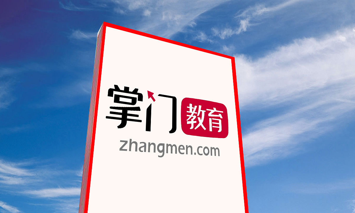 商业配图:掌门教育