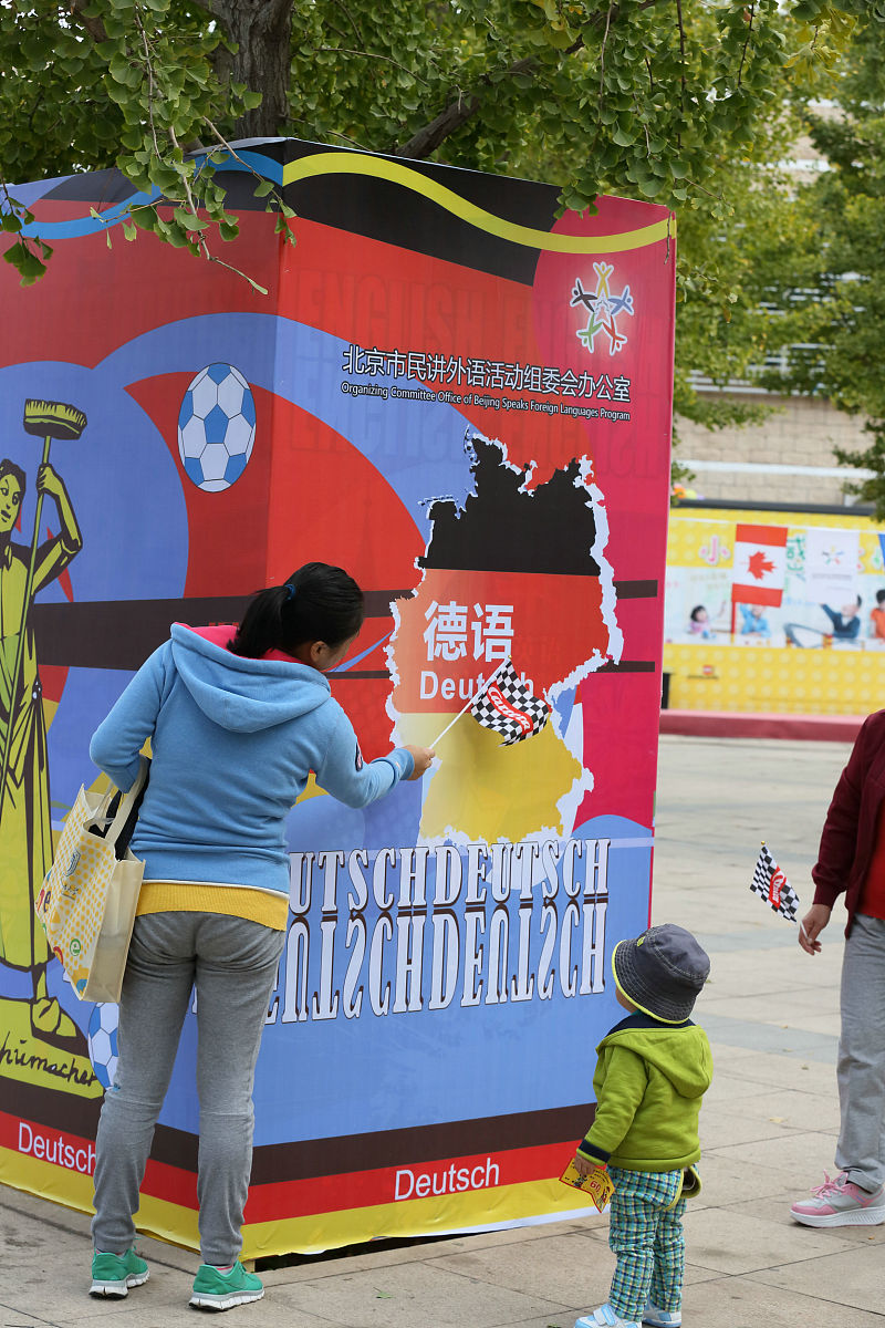 北京语言大学德语专业怎么样？就业前景、课程设置及优势分析