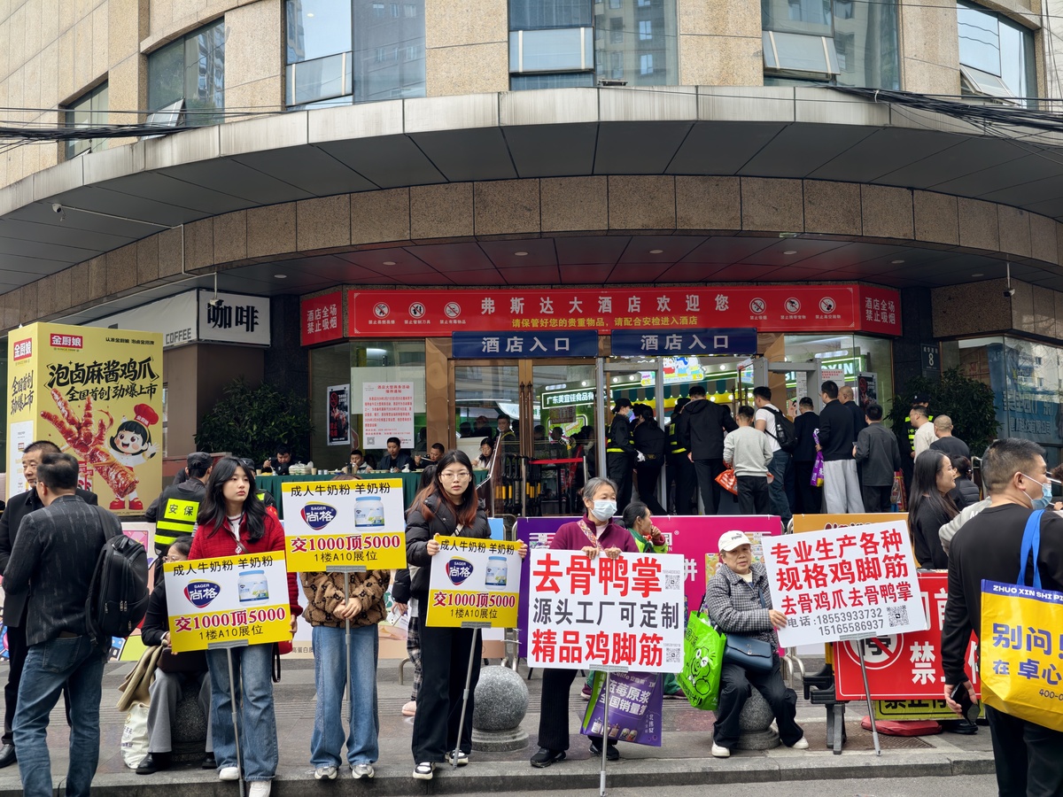 2026年3月22日,四川成都,第114届全国糖酒商品交易会.