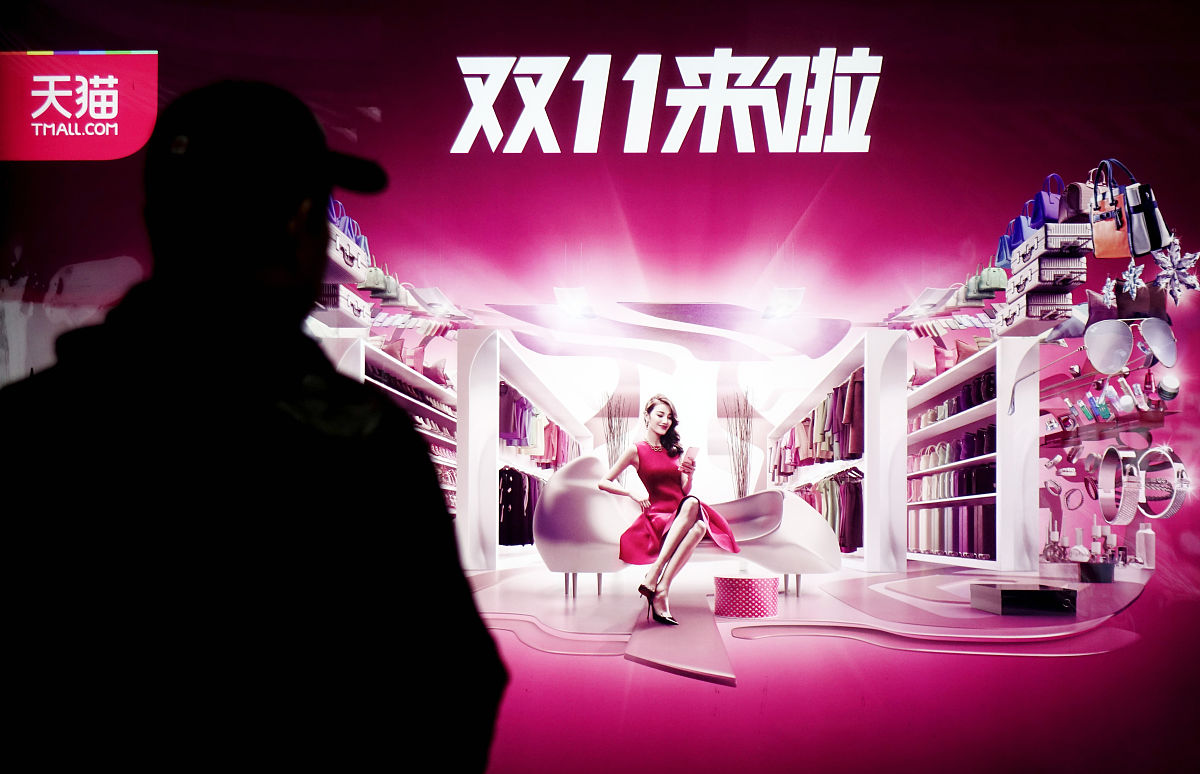 2015年10月27日,北京街头的"天猫双11全球狂欢节,不止是五折"的大幅广