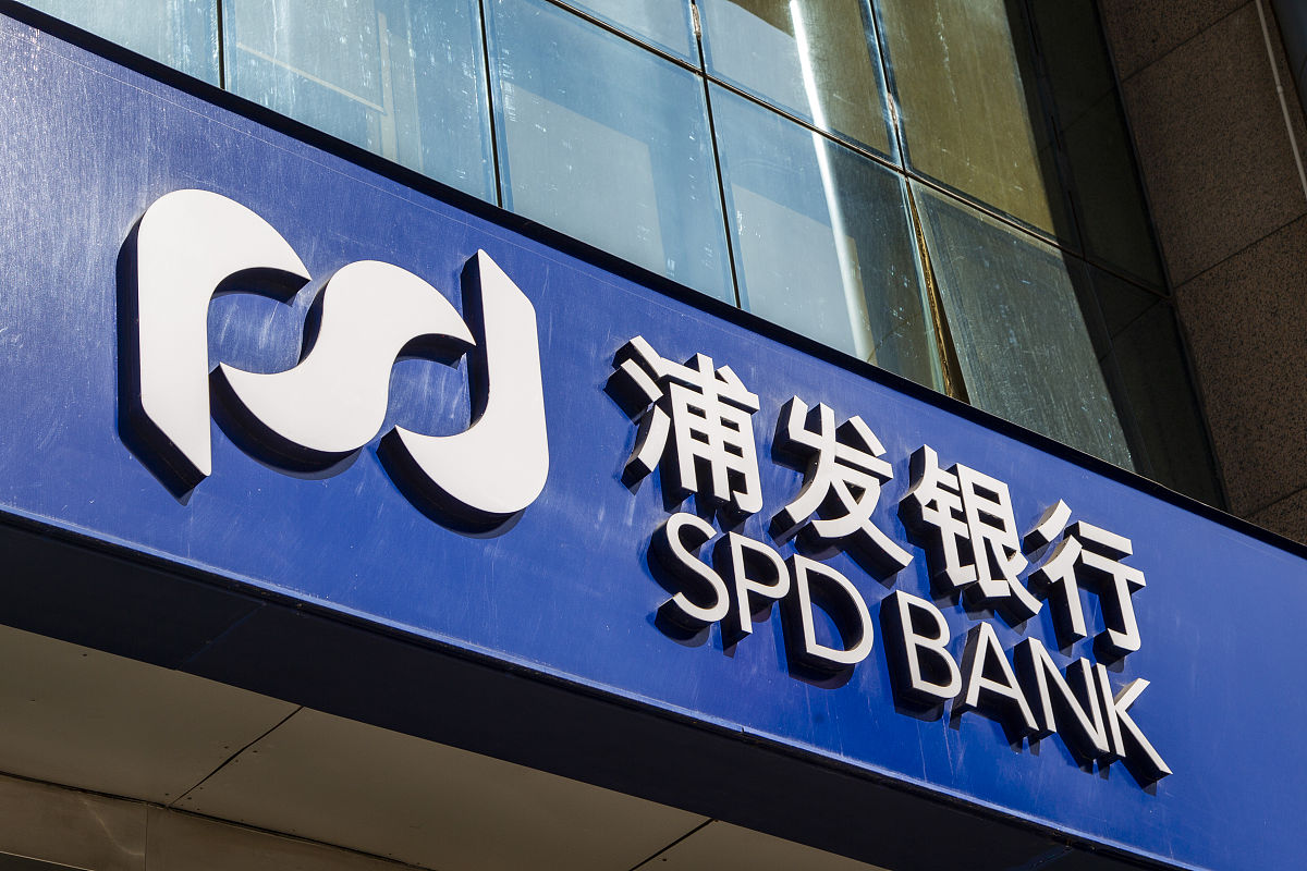 2019年3月7日,上海,浦发银行spd bank.