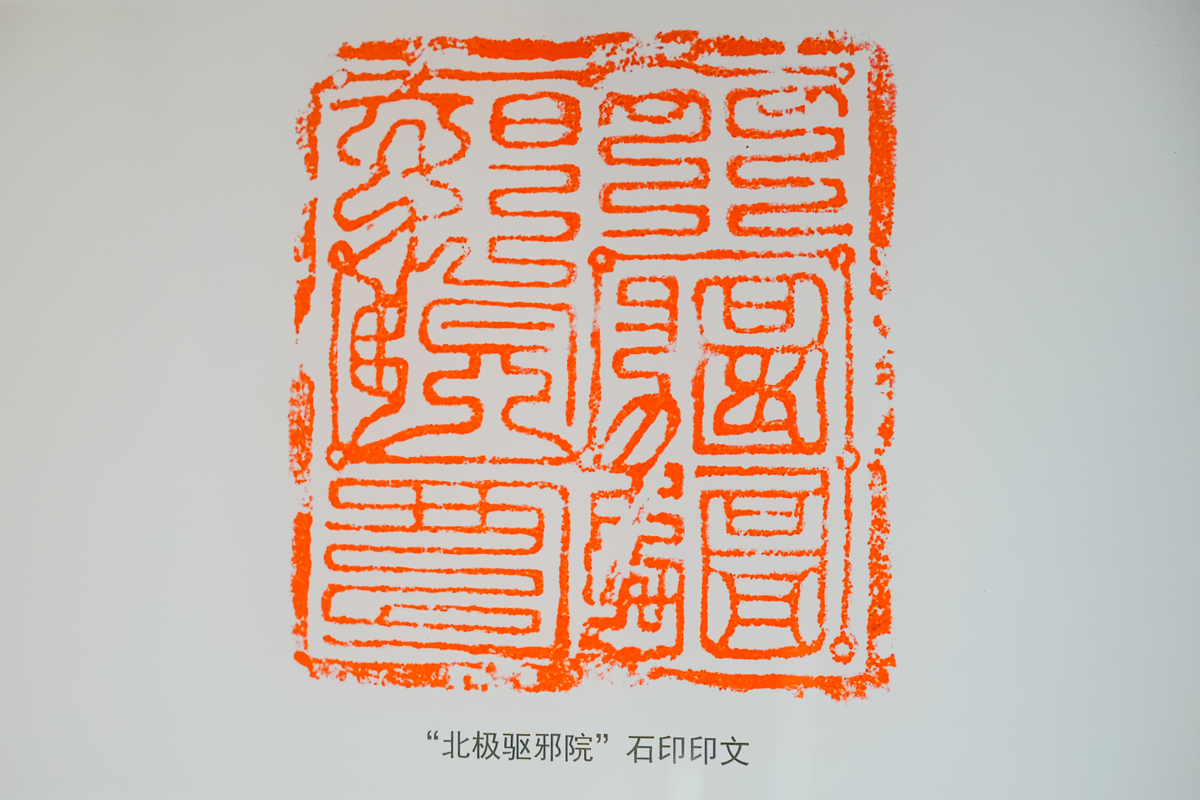 中国文字与艺术：一场跨越千年的对话
