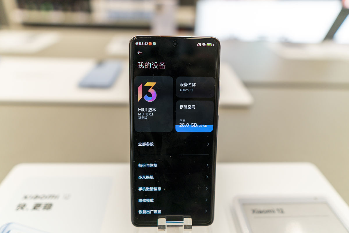 红米note12turbo屏幕