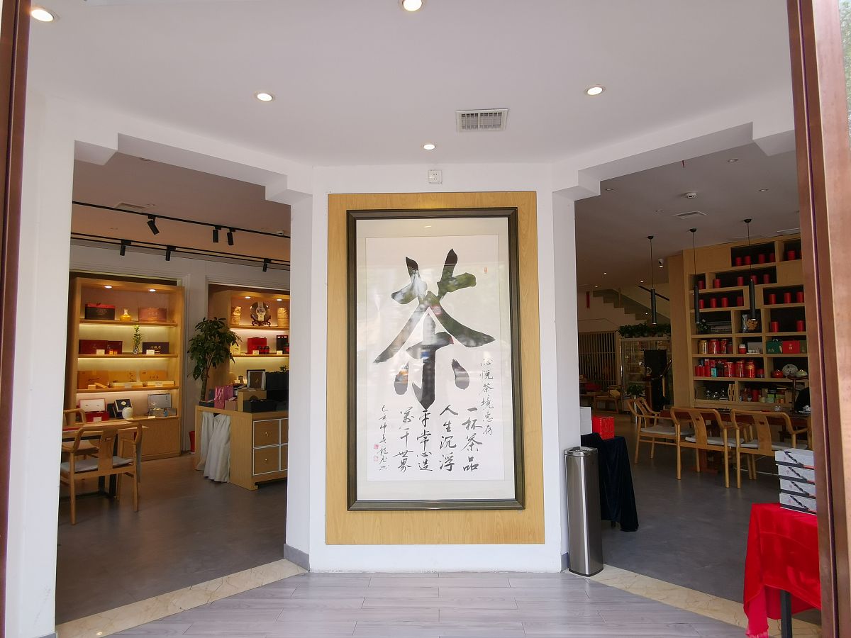 七號茶衣铺服装品牌loge：品味茶香，尽显风采