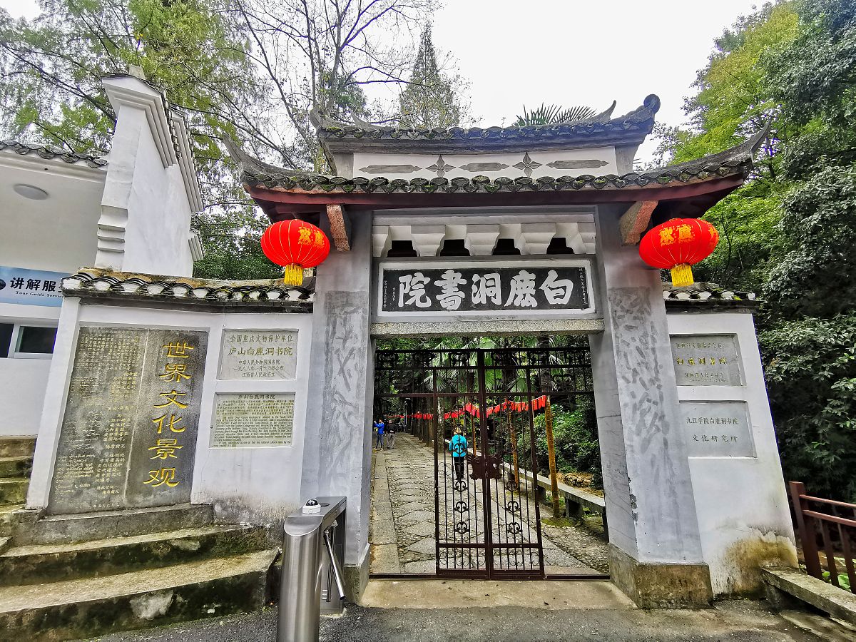 白鹿洞书院因什么而得名