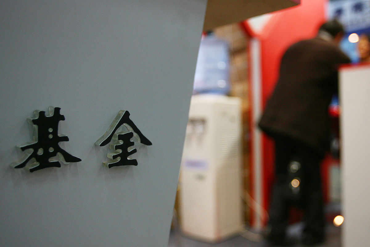 2007年4月18日,北京理财展上的基金展台.+++_+++基金,理财,个人理财,