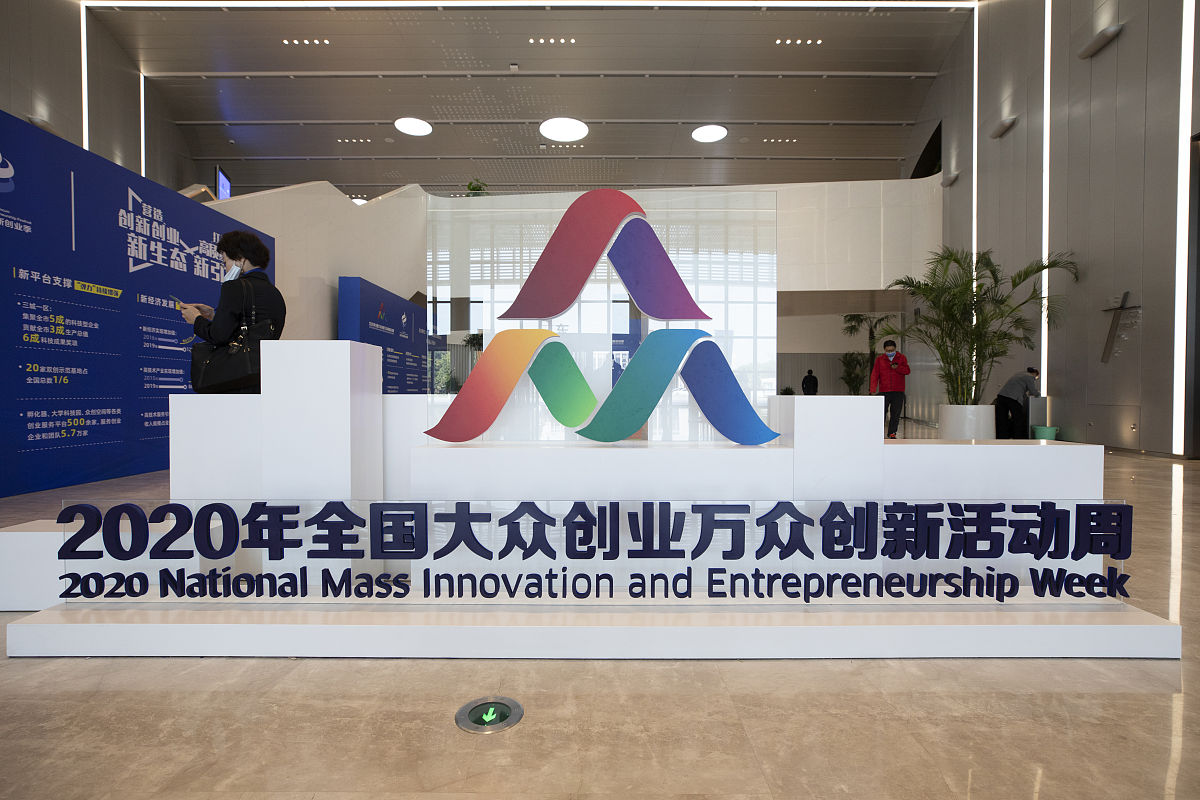国务院推广中关村试点政策，旨在激发人才创新创业活力