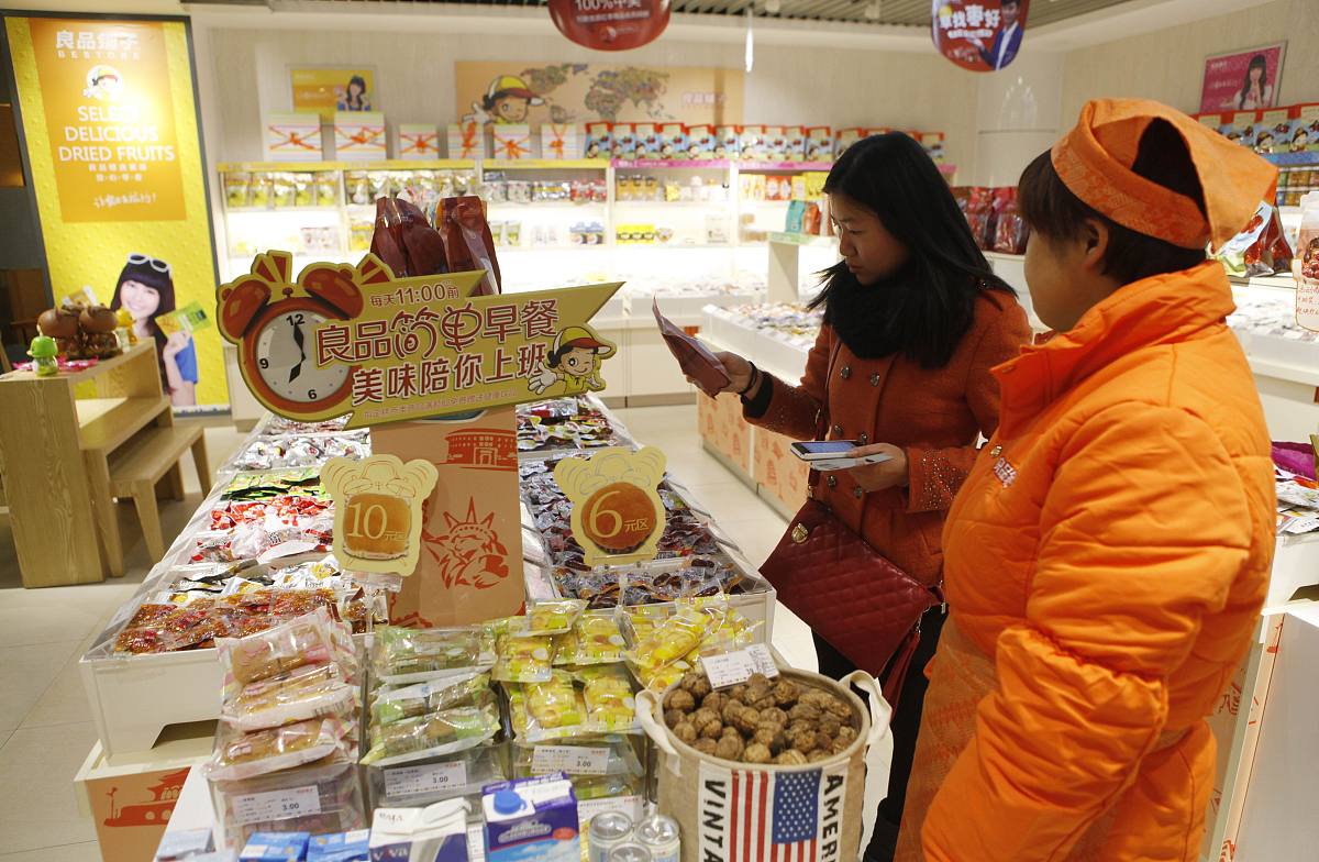 创意零食店创业计划：概念、定位、竞争与发展