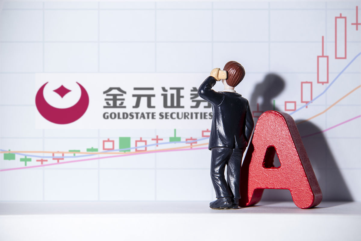 商业配图:金元证券