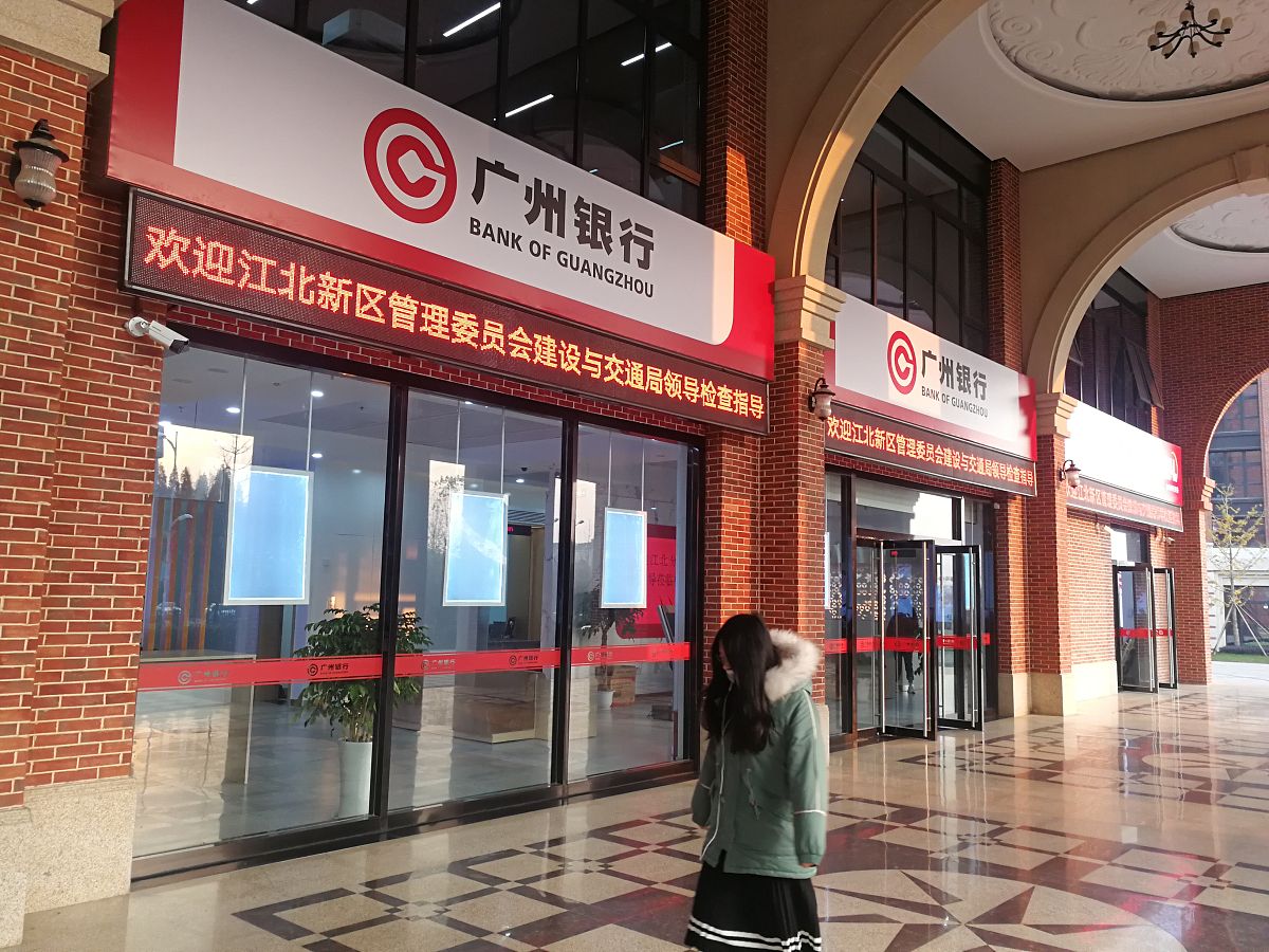 2019年12月5日,南京,广州<strong>银行</strong>标志.