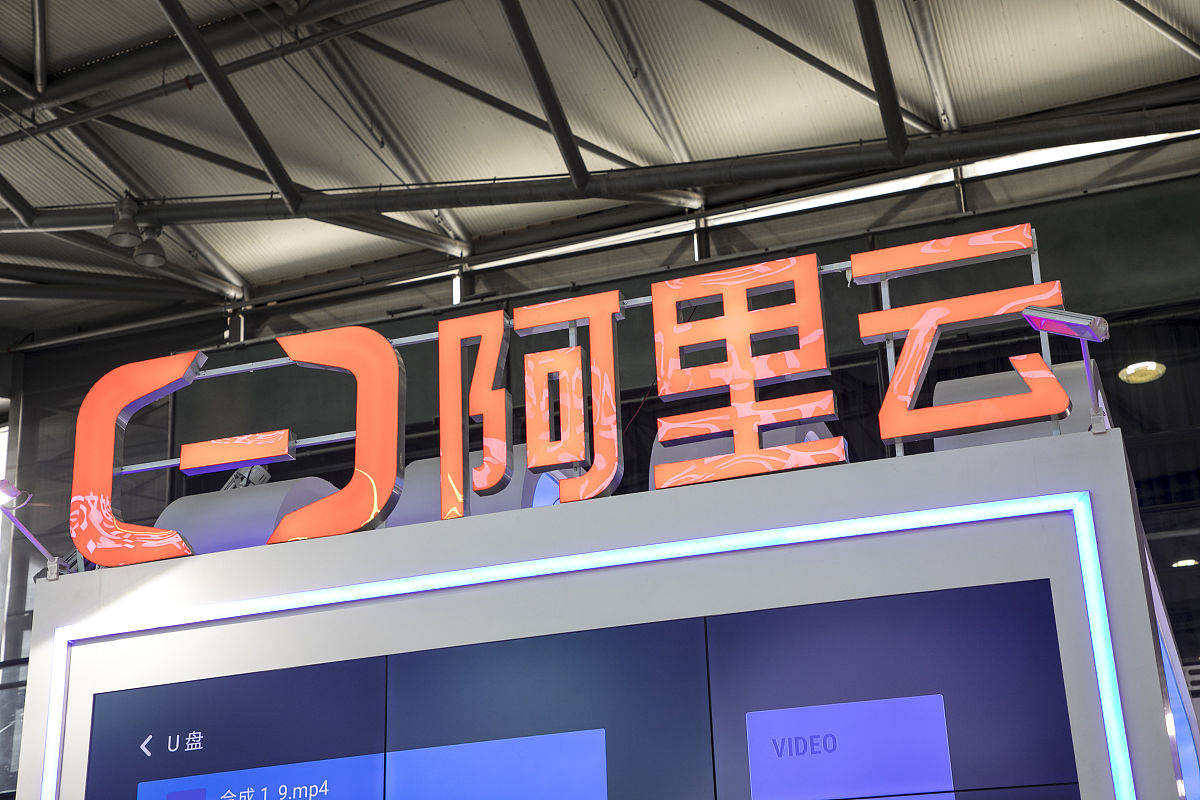 2021年6月29日,上海,实拍2021网络安全博览会,阿里云.