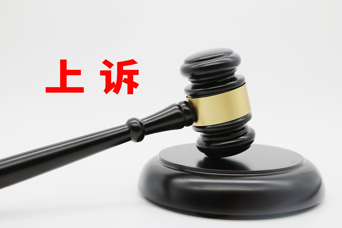 法院判决不公怎么办？如何维护自身权益？