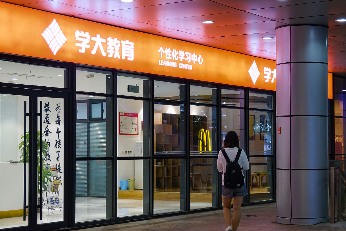 太原学大教育高中寒暑辅导班哪里好