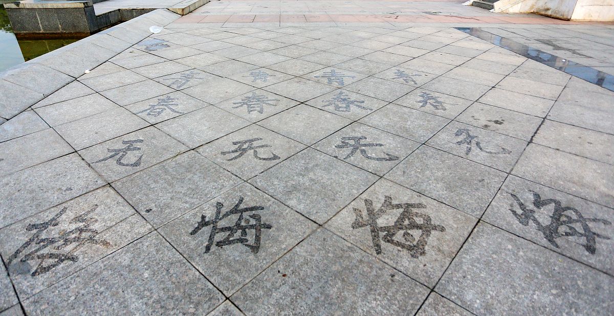 2020年7月29日,河北邯郸鸡泽县退伍老兵参加书法活动迎接中国人民解放