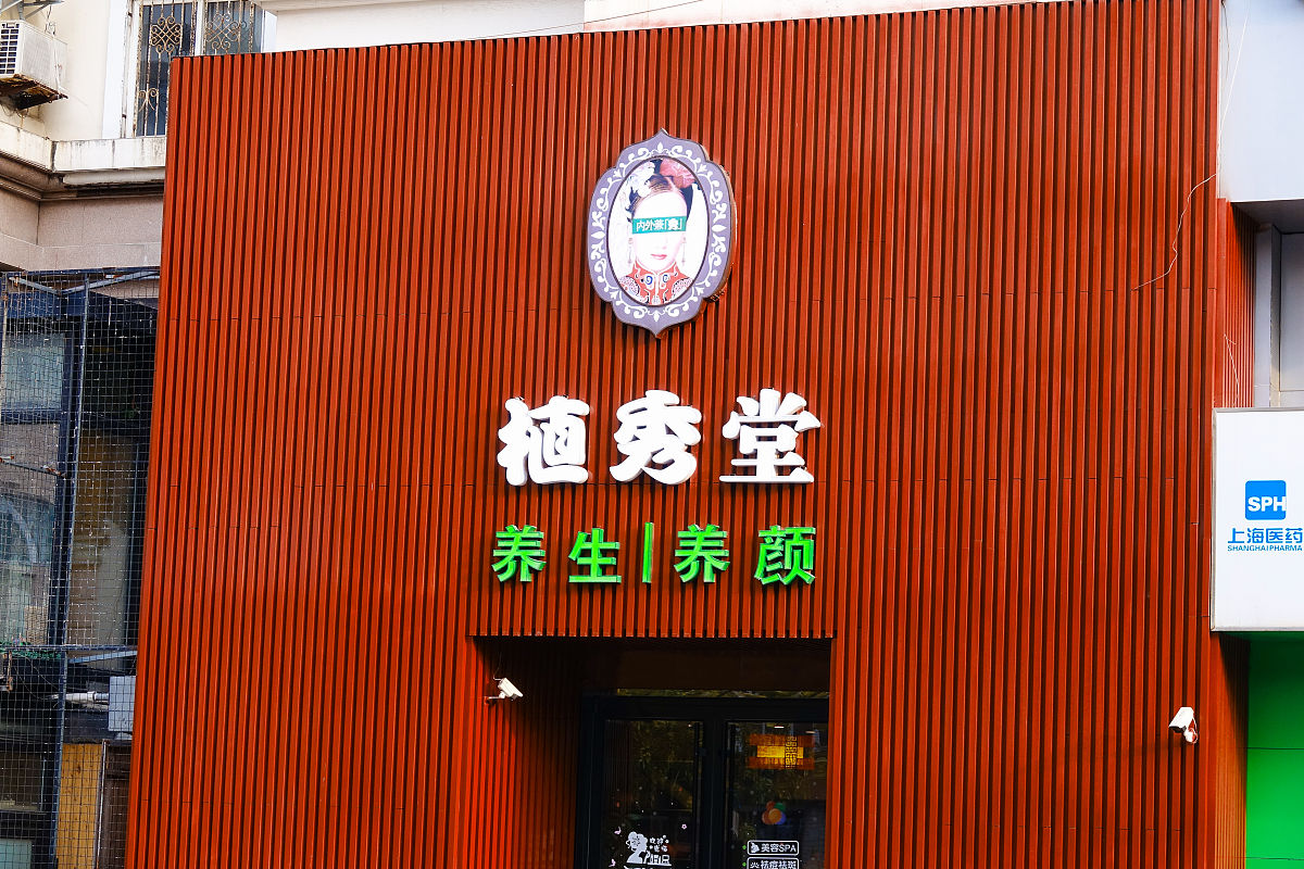 以健康小店为品牌这是一个养身馆类型的品牌优势：投资小、集团公司在全国有数万家门店。集团公司模式非常牛逼傻瓜保姆式的扶商政策。连开场白甚至标点符号都给你设计好了照着念就行。写100条有趣的招商加盟软文要求：文章不能出现招商加盟字眼
