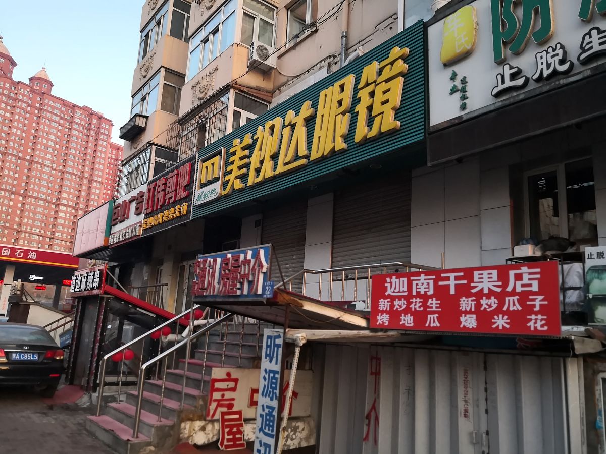唐鹏在金堂县福兴镇开个超市帮我起50个相关性高的名字带鹏字和成语相关的长度是4个字的要求鹏是第2个字