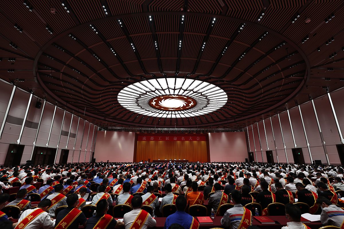 2021年5月31日,成都工匠命名大会召开.(如需下载使用,请务必署名:红星