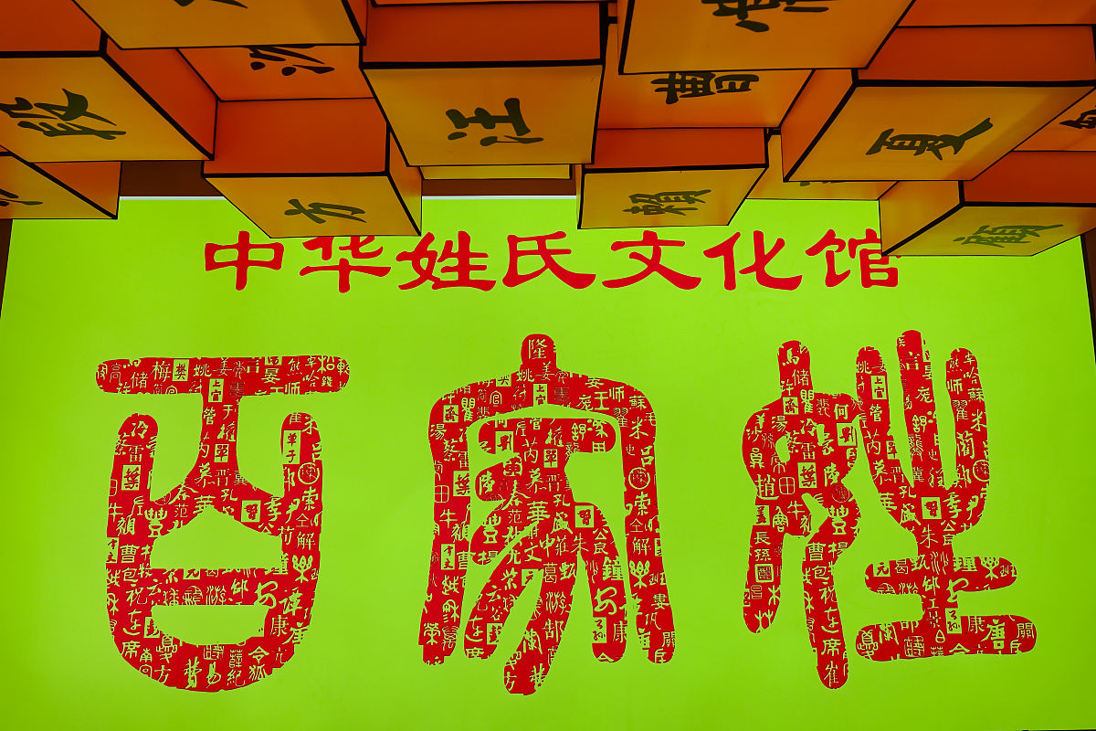 殷敬周名字解析：含义、起源与文化背景