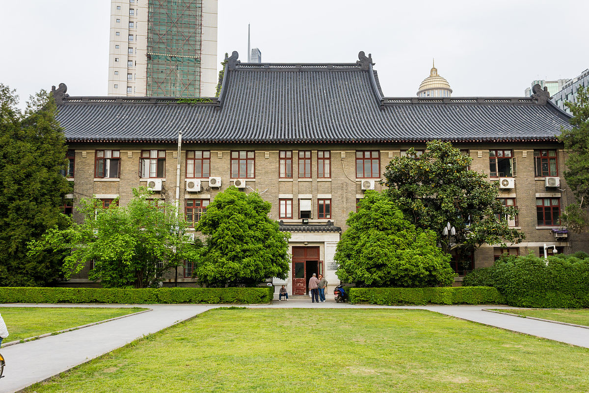 南京大学