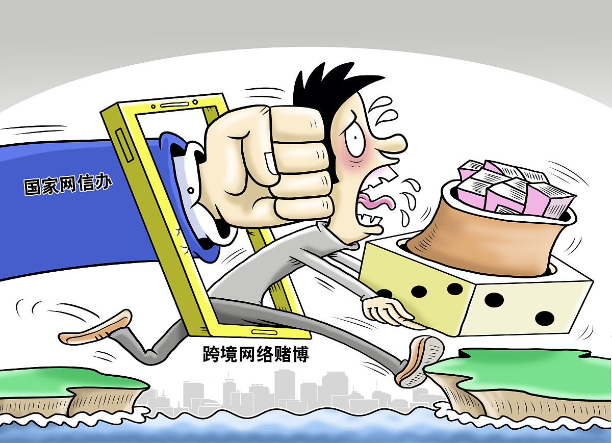 关于防范网上高利贷和赌博等不法行为的通知