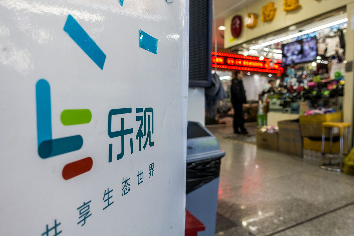 乐视 乐视网(资料图)
