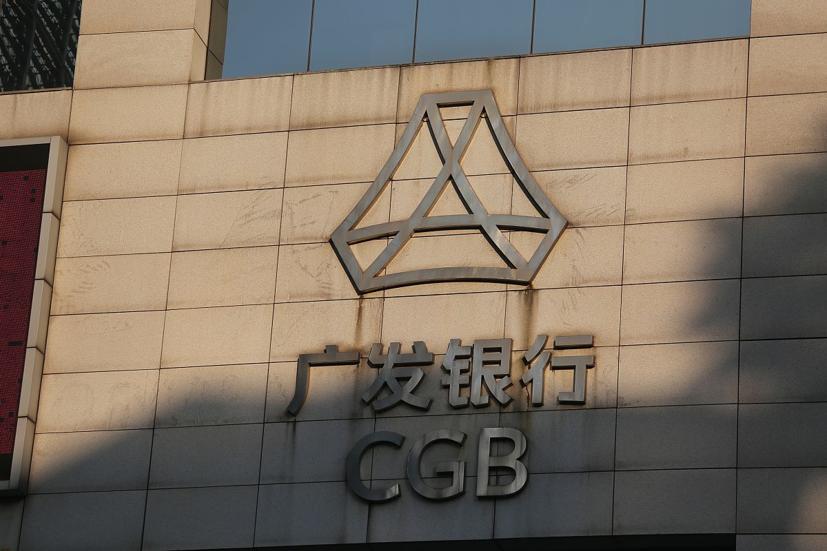 2020年12月6日, 广州,广发银行.