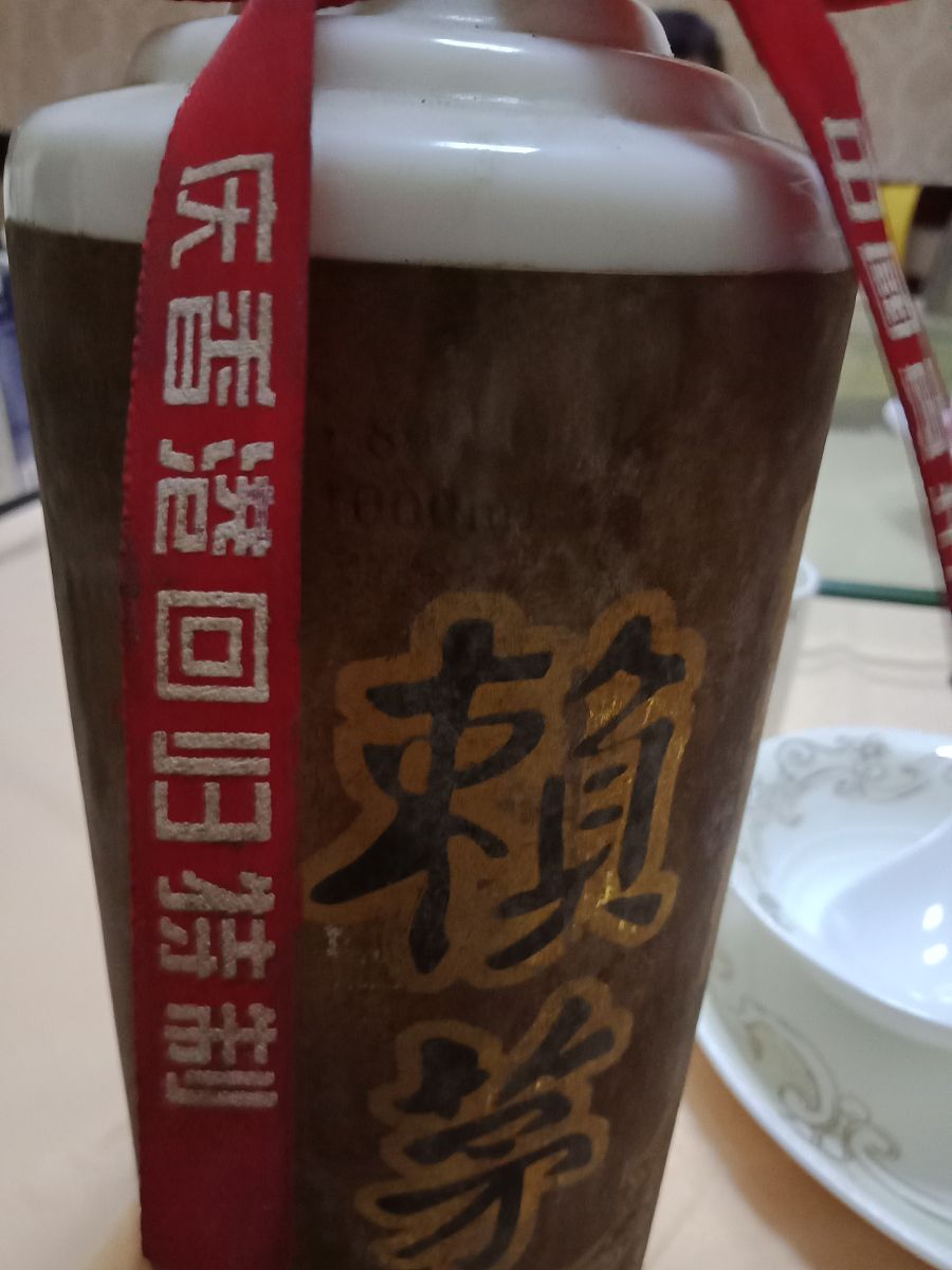 赖茅97回归酒真假鉴别