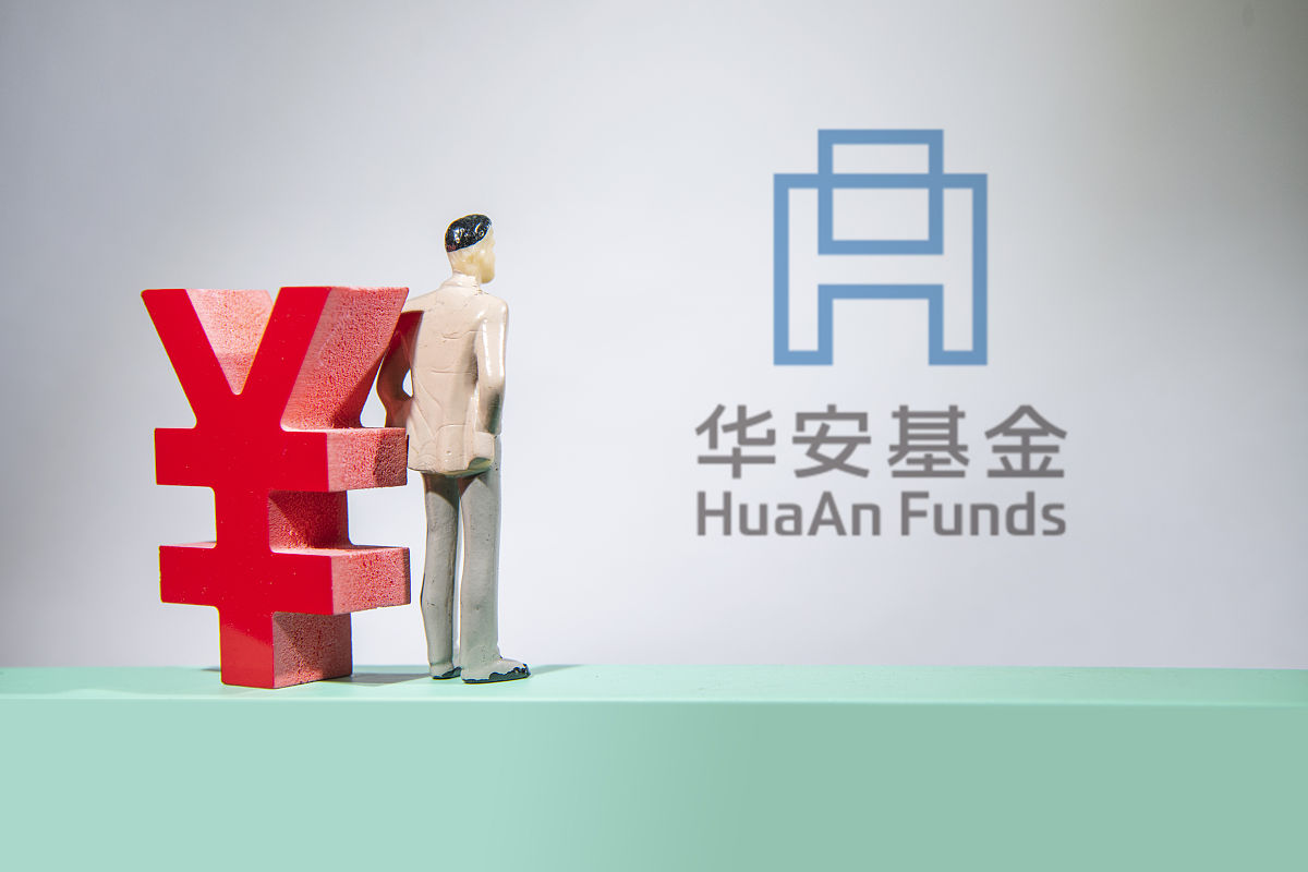 商业配图:华安基金