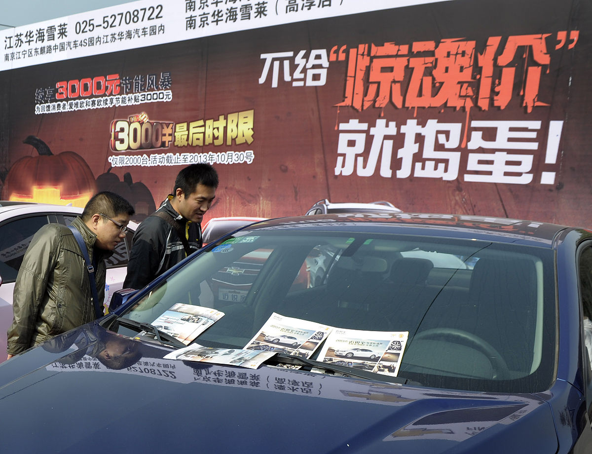 汽车销售市场推广活动记录