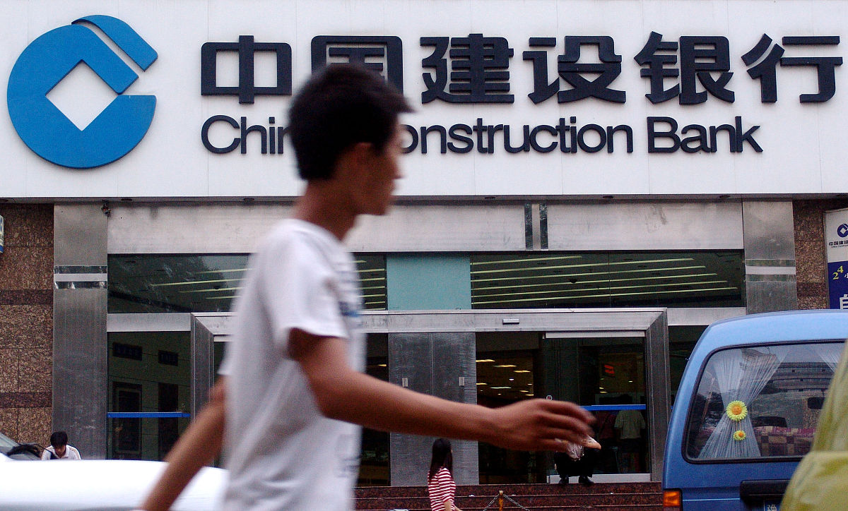 2004年9月15日,郑州街头的中国建设银行.