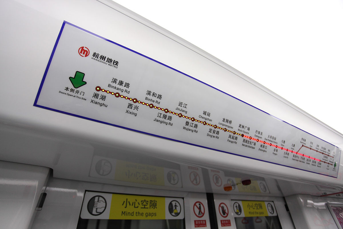 杭州地铁十号线到市医院换乘指南