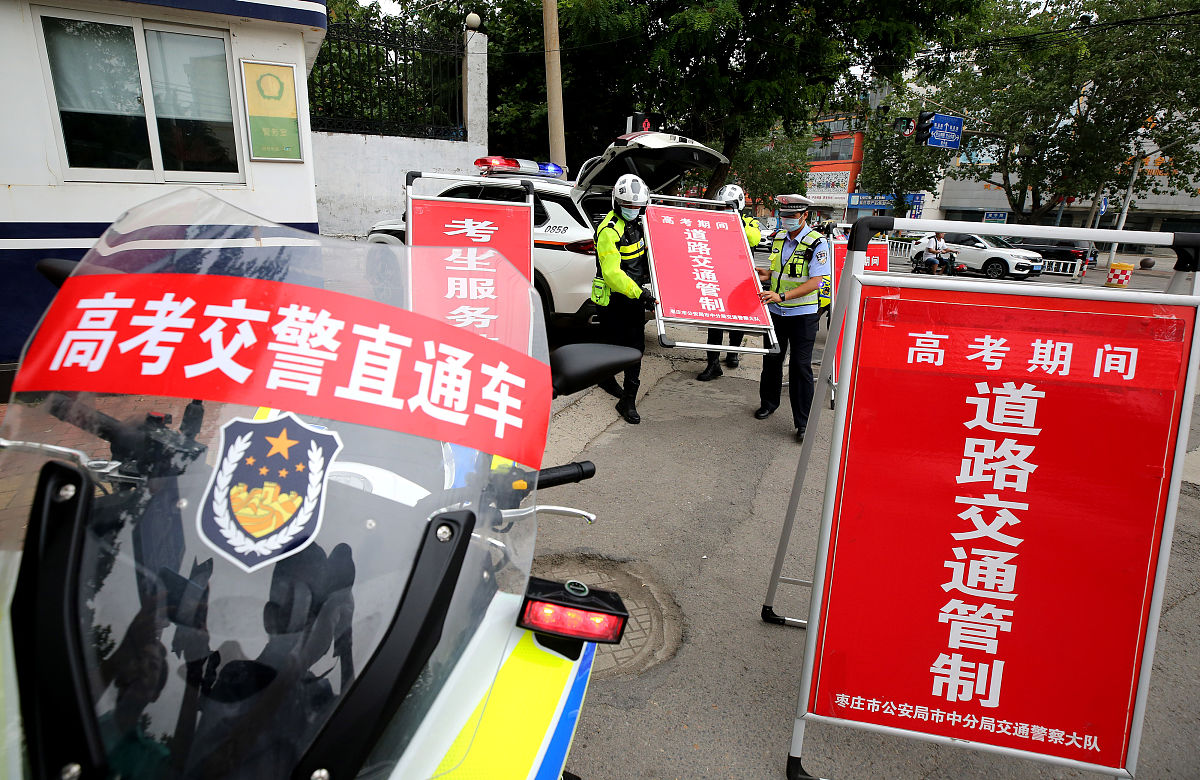 高考屏蔽：为什么要封锁通讯和交通？