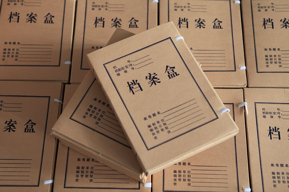 上街文书档案整理公司_专业文件整理归档数字化服务