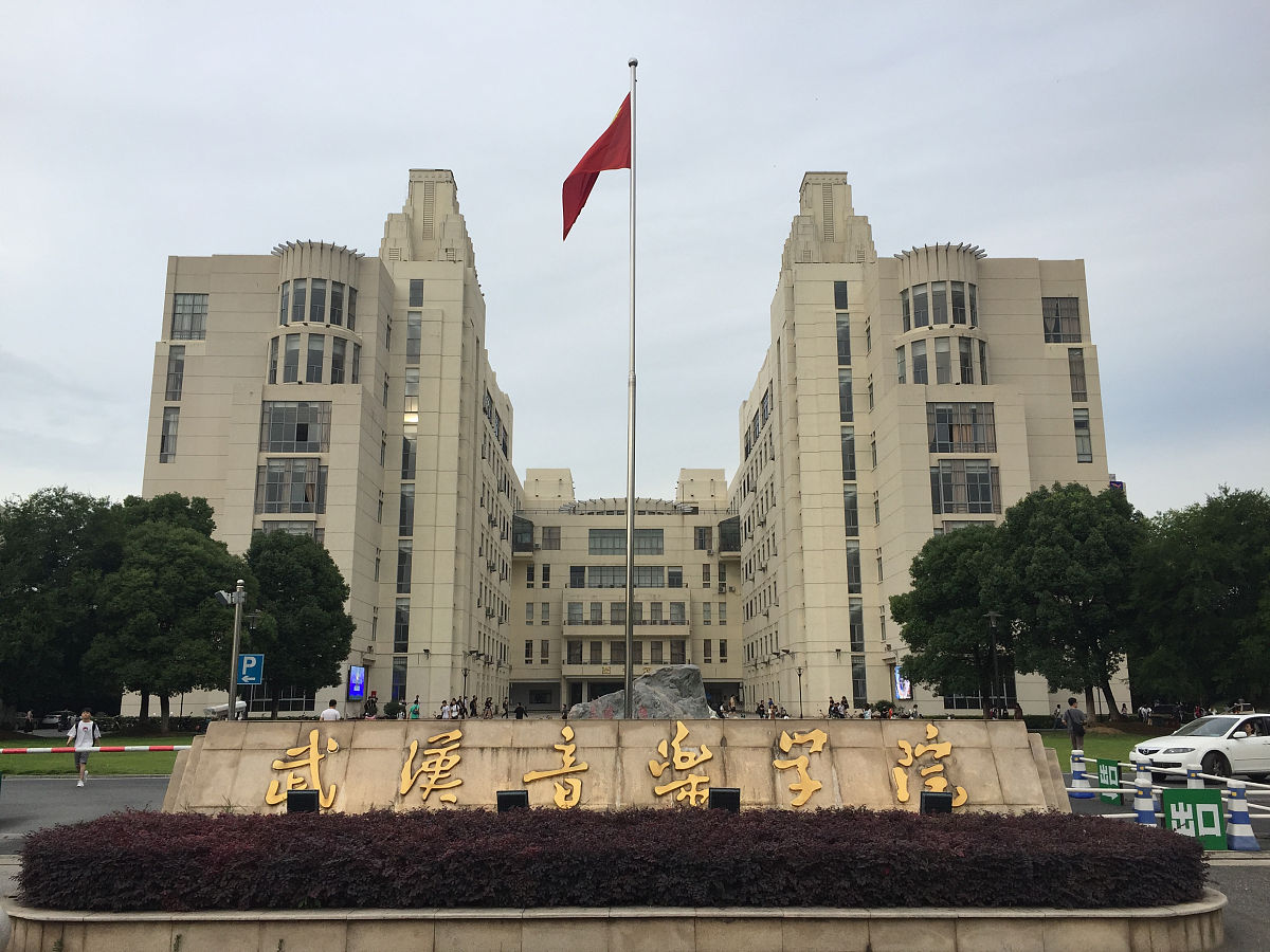 武汉音乐学校地址：如何找到学校位置？