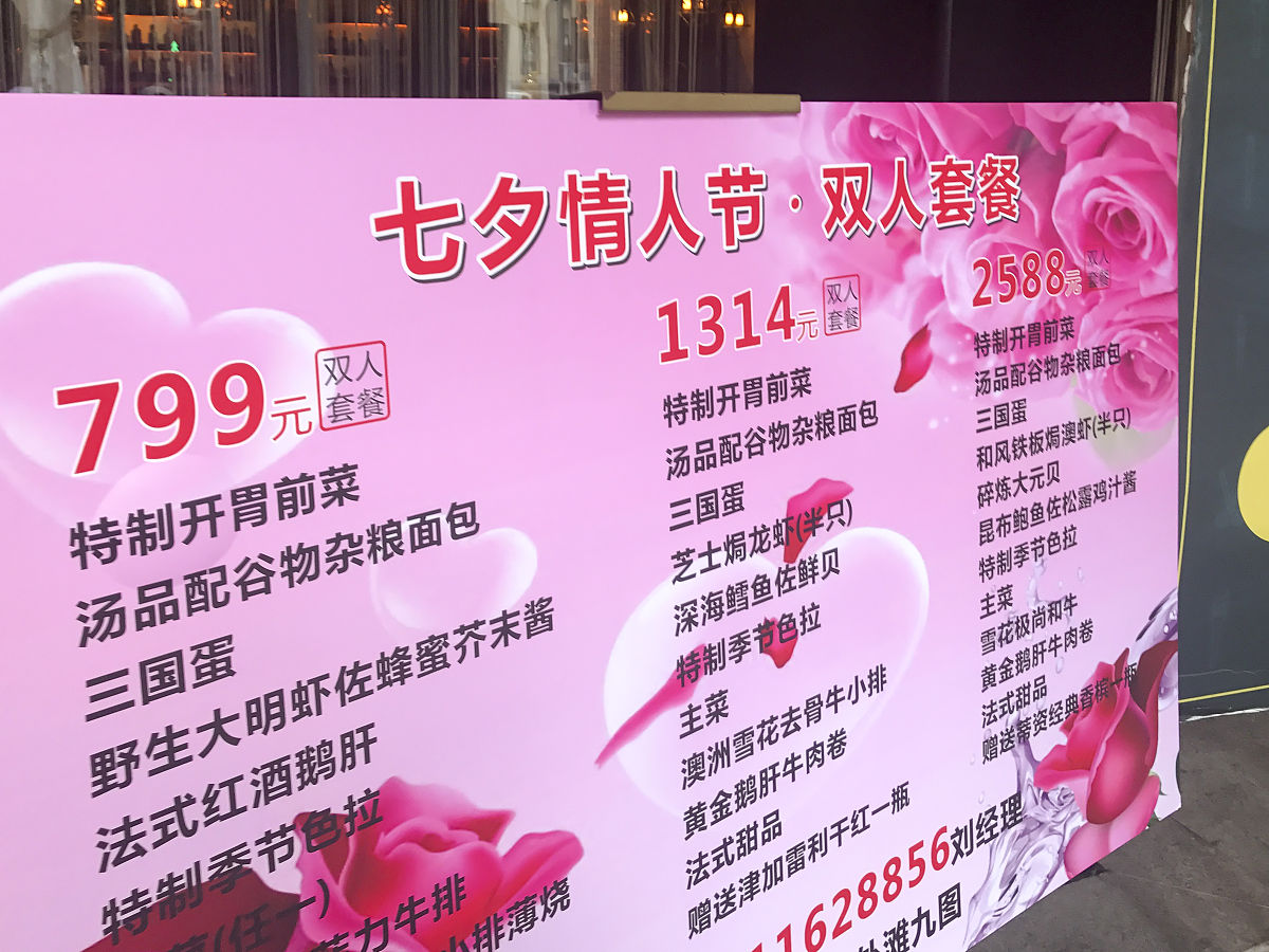 七夕特惠！循环8.8折续费，邀好友享双倍返现！