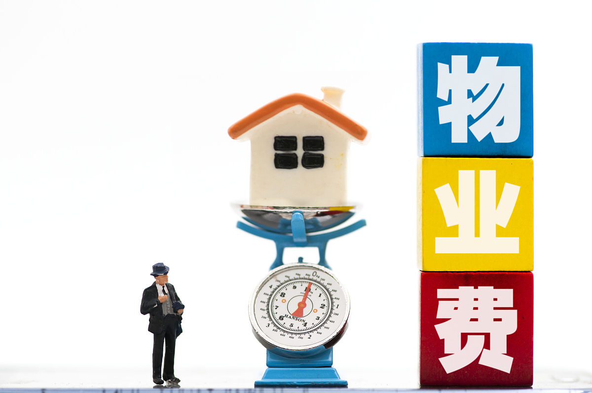 高端住宅物业服务态度：影响价格的关键因素