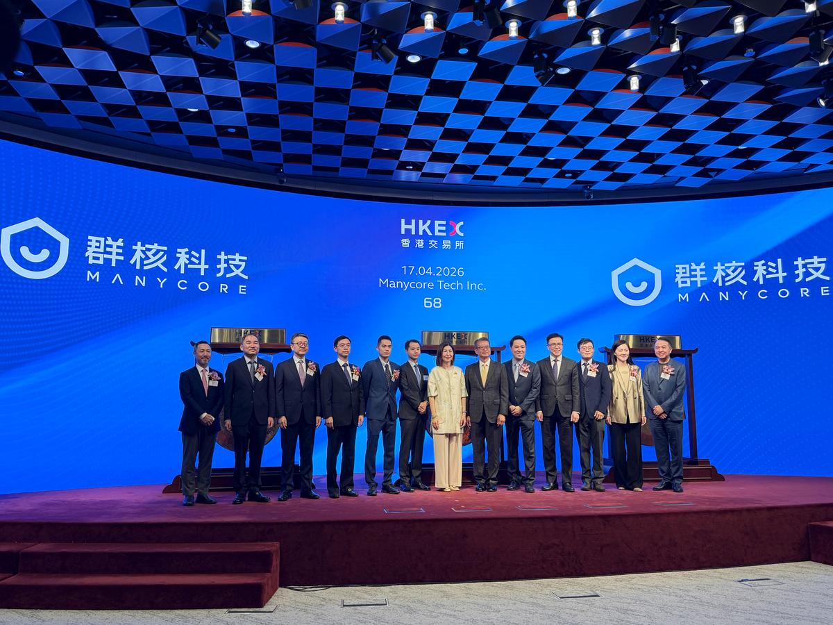2026年4月17日,"杭州六小龙"迎来首家<strong>上市</strong>公司,"全球"