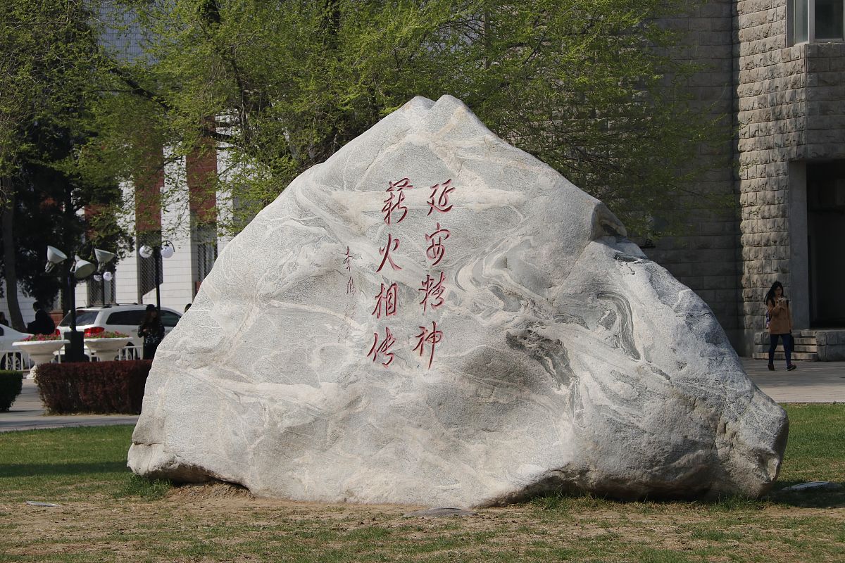 西北工业大学校训：自强不息，厚德载物