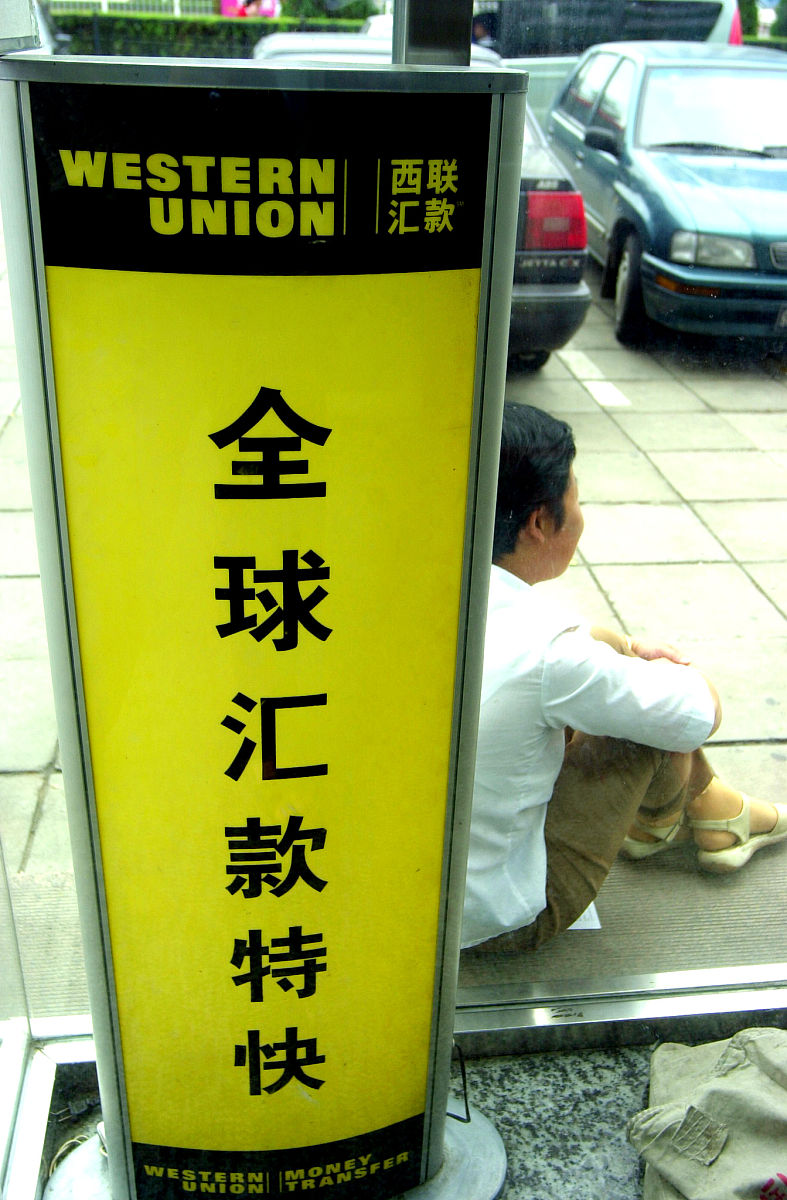 全球最大的国际汇款公司———西联国际汇款公司目前拥有15.9万家代理