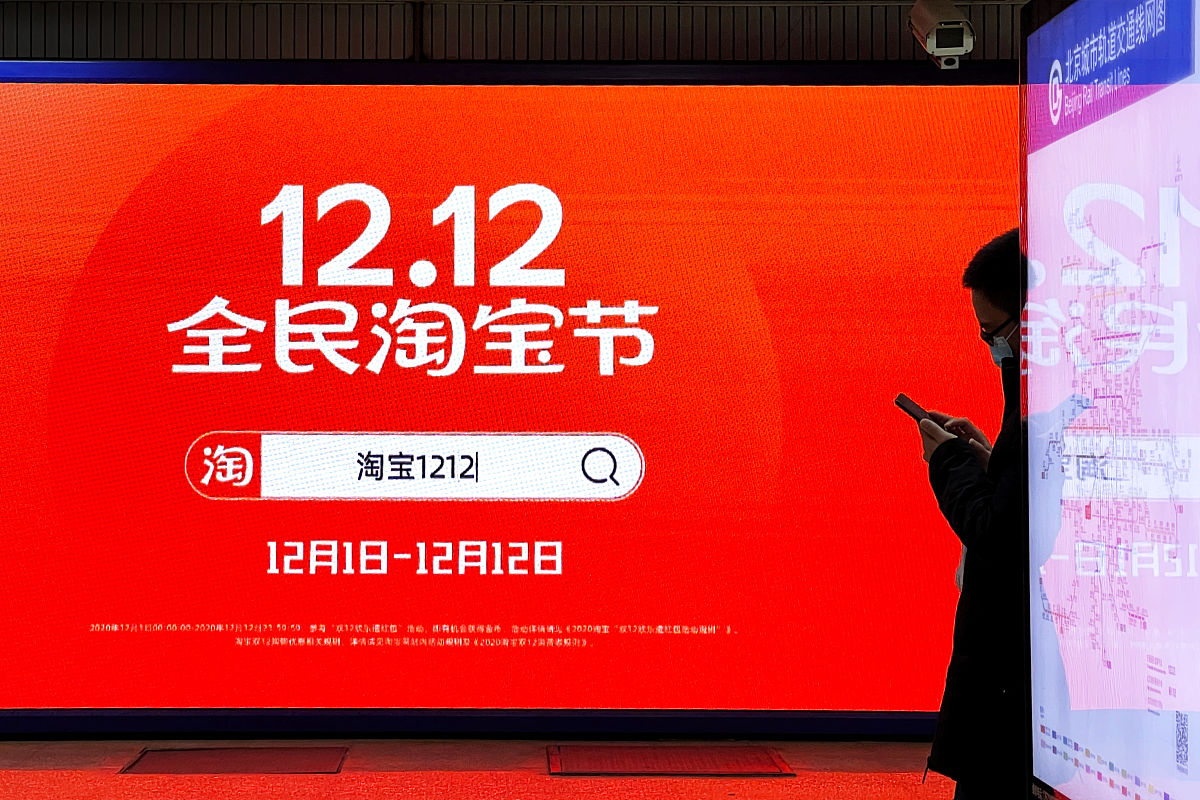 月12日,北京地铁一号线站台,双12购物季沈腾代言的1212全民<strong>淘宝</strong>节广告