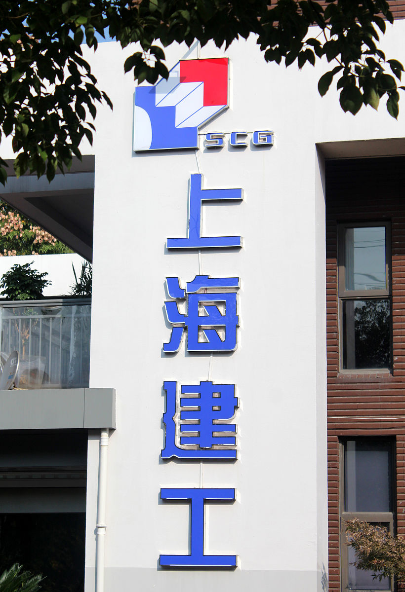 建设公司口号大全｜打造品牌力量，激发企业活力