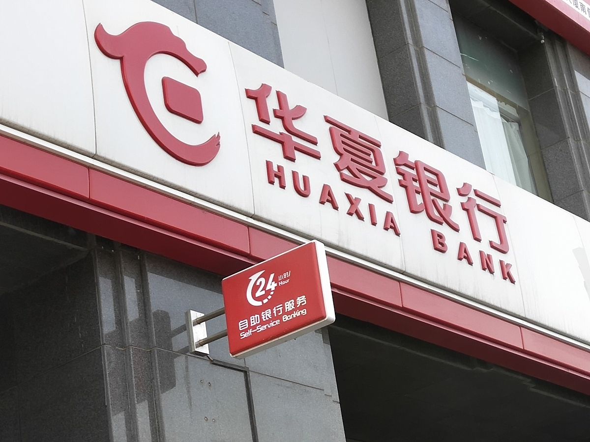 2019年9月5日,北京,华夏银行营业网点.
