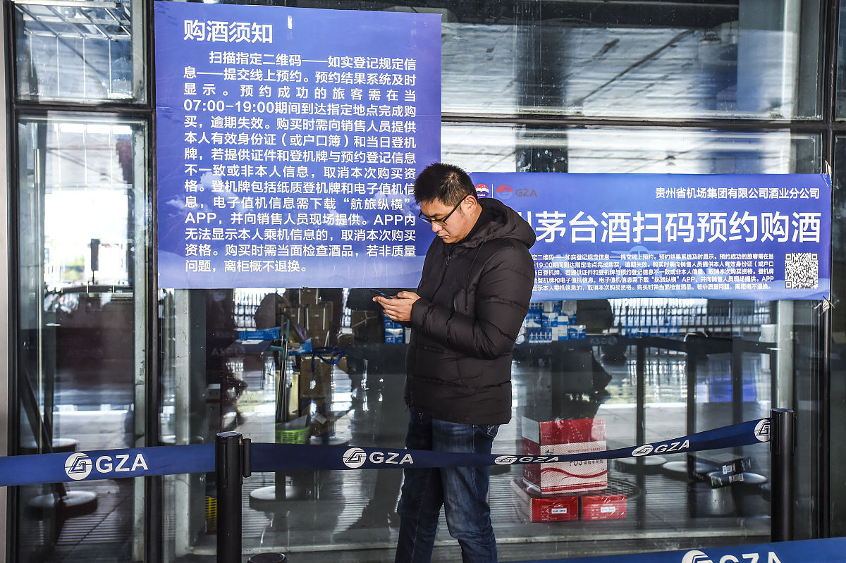 茅台预约：如何抢购珍稀茅台酒