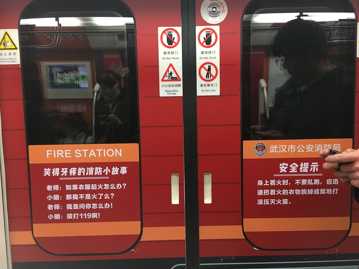 围绕地铁安全写一段话