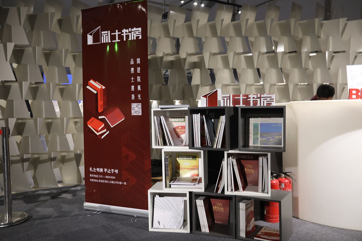 2020年9月22日,北京城市建筑双年展2020先导展.