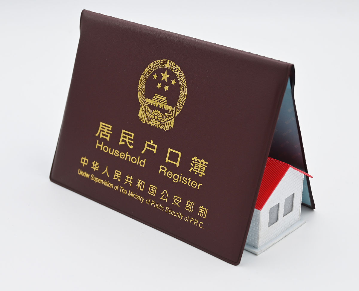 农业户口和农村居民户口有什么区别？一文详解两者差异