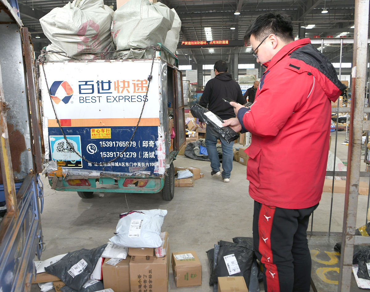 百世快递服务理念：百世流'什么什么'质惠心